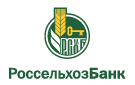 Банк Россельхозбанк в Полетаево